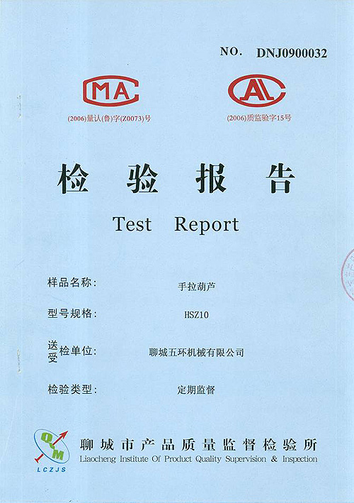 檢驗(yàn)報(bào)告